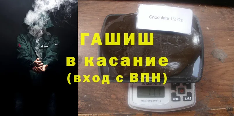 ГАШИШ hashish  Советская Гавань 