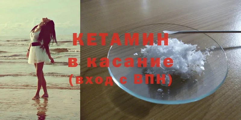 КЕТАМИН ketamine  mega сайт  Советская Гавань 