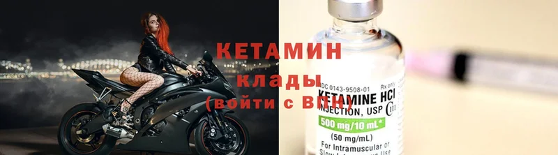 Кетамин ketamine Советская Гавань