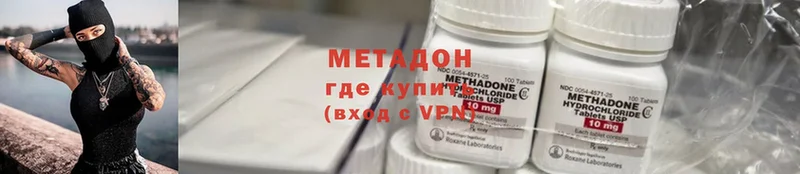 где продают наркотики  Советская Гавань  Метадон methadone 